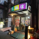 世界飯店 - 