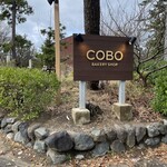 COBO BAKERY SHOP - 