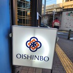 OISHINBO - 