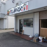 台湾まぜそば はなび - 住吉町駅の南側の通りを西へ進んだ先