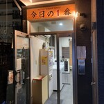 ヌードル＆スパイスカレー 今日の1番 - 