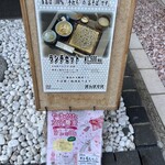 ばんばそば - 店頭メニュー