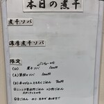 ヌードル＆スパイスカレー 今日の1番 - 