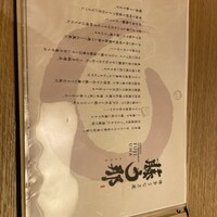 博多うなぎ屋 藤う那 - 