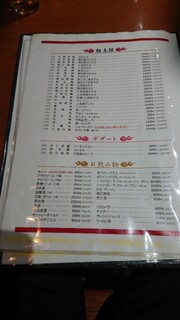 新亜飯店 - 