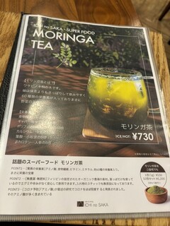 h Cafe & Dining ICHI no SAKA - 