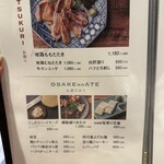 梅田焼き鳥倶楽部 - 