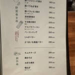 梅田焼き鳥倶楽部 - 