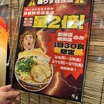 ラーメン暖暮 - 