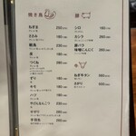 梅田焼き鳥倶楽部 - 