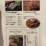 梅田焼き鳥倶楽部 - 