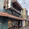 Maruichi Kashiho - 素敵な店舗