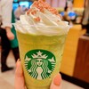 スターバックス・コーヒー 神戸三田プレミアムアウトレット店