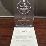 ル ジャルダン - 