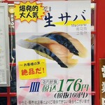 元祖寿司 - 絶品なんですかぁ？(*´◒`*)  楽しみです♪