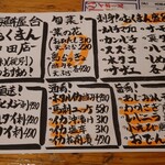 海鮮屋台 おくまん - 