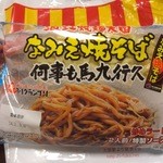 東北わくわくマルシェ - 色々買ってみました。