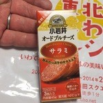 東北わくわくマルシェ - 色々買ってみました。
