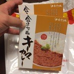 東北わくわくマルシェ - 色々買ってみました。