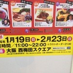 東北わくわくマルシェ - 看板