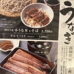 Soba Kisshou Okina - 