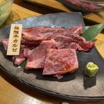 焼肉 なが井 - 