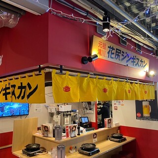 花尻ジンギスカン_2