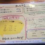 俺のラーメン あっぱれ屋 - 