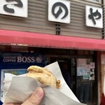 さのや 今川焼店 - 
