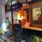 ラーメン酒場 晴江戸 - 