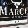 MEAT & GRILL MARCO AKASAKA