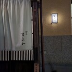 蛤坂 まえかわ - 入店しよう♪