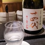 蛤坂 まえかわ - 十四代