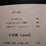 蛤坂 まえかわ - 珍しいクラフト