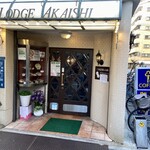 ロッジ赤石 - お店の入り口