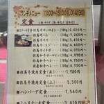 但馬ビーフレストラン楓  - 