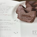 ケンズカフェ東京 - 