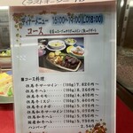 但馬ビーフレストラン楓  - 