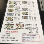 焼肉ラーメンたちかわ - 