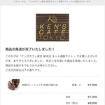 ケンズカフェ東京 - 