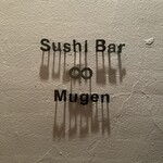 Sushi Bar Mugen - 