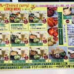 エベレストカレー - 