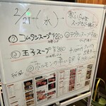 焼肉ここから - 