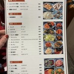 焼肉ここから - 