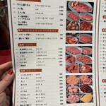 焼肉ここから - 