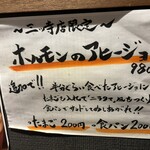 焼肉ここから - 