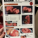 焼肉ここから - 
