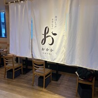 出汁しゃぶおばんざい おかか 市ヶ谷 - 