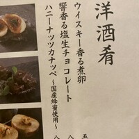 ダイナミックキッチン＆バー 響  新宿サザンタワー店 - 