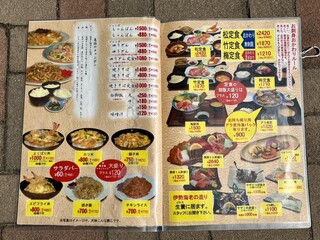 お食事の店萬福 - メニュー表